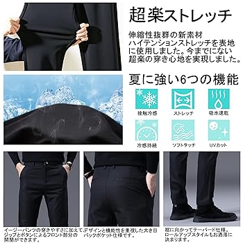Amazon | 接触冷感 メンズ パンツ 夏 ストレッチ ゴルフパンツ